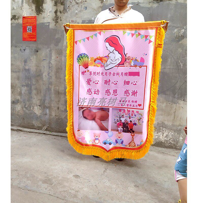彩色月嫂照片锦旗定做感谢月嫂月子中心定制锦旗催奶产后护理订做