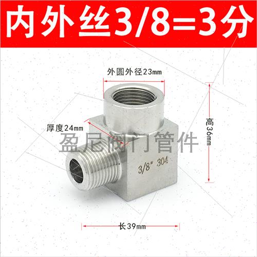 304不锈钢高压内丝弯头加厚内外丝直角接头1/4压力表接头M20*1.5