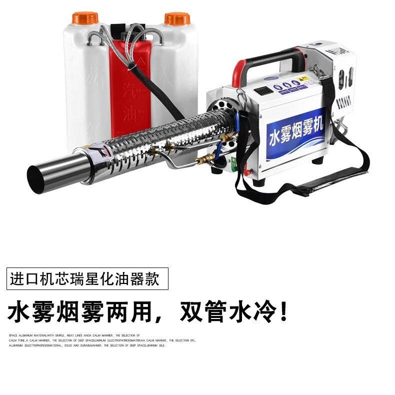 弥雾机烟雾打药机养殖场防疫消毒喷雾器电动汽油打药机脉冲弥雾机