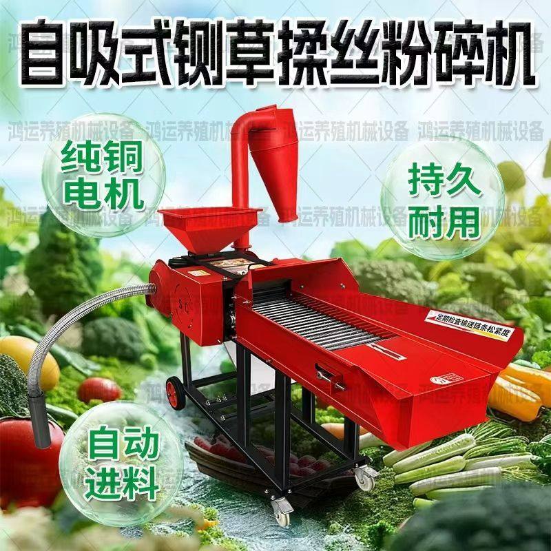 新款自吸式铡草揉丝粉碎一体机全能王干湿两用多功能养殖牛羊家用,农机/农具/农膜,农产品加工设备,淘宝优惠券,粉丝福利购,淘宝优惠卷
