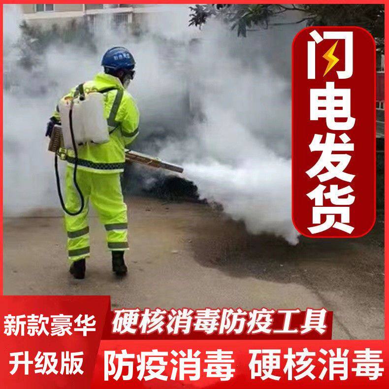 新款弥雾机脉冲农用烟雾机水雾迷雾机电动果树大棚消毒打药喷雾器