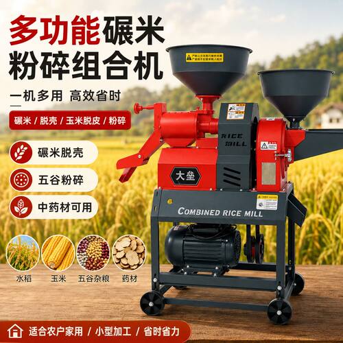 多功能40新款打米机家用