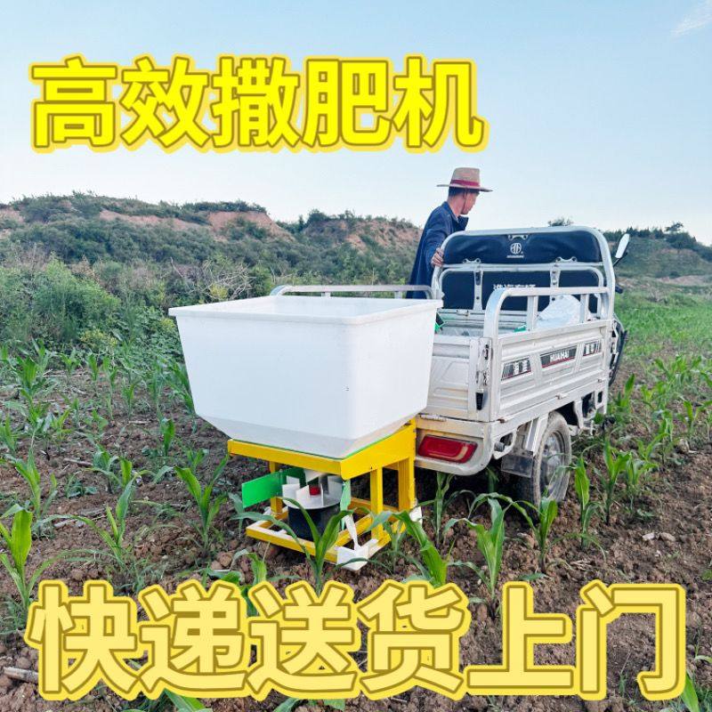 全自动电动撒肥机农用撒化肥车载施肥器后挂施肥机四轮带撒肥料机,农机/农具/农膜,其它农用工具,淘宝优惠券,粉丝福利购,淘宝优惠卷