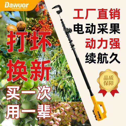 电动伸缩采摘机震果摇打