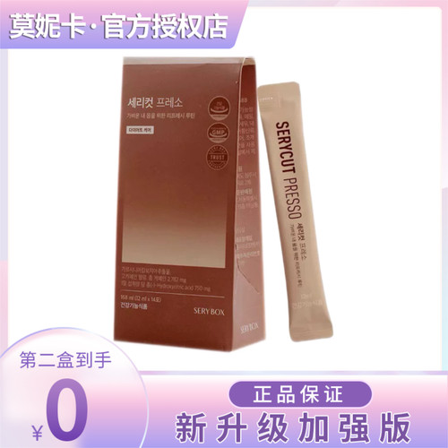 宋雨琦SERYBOX妖精咖啡韩国藤黄果生酮阻断促燃0糖代谢美式咖啡液