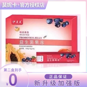 伊美莱生酮营养固体饮料益生菌果蔬饮奶片益生菌果冻官方旗舰店