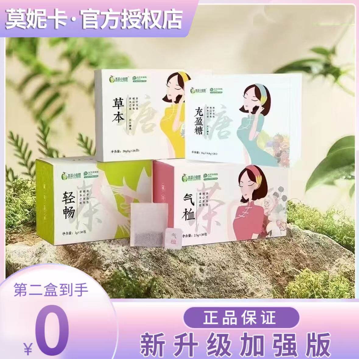 本草小蛮腰草本糖充盈糖压片糖果微商小红书同款【官方正品】