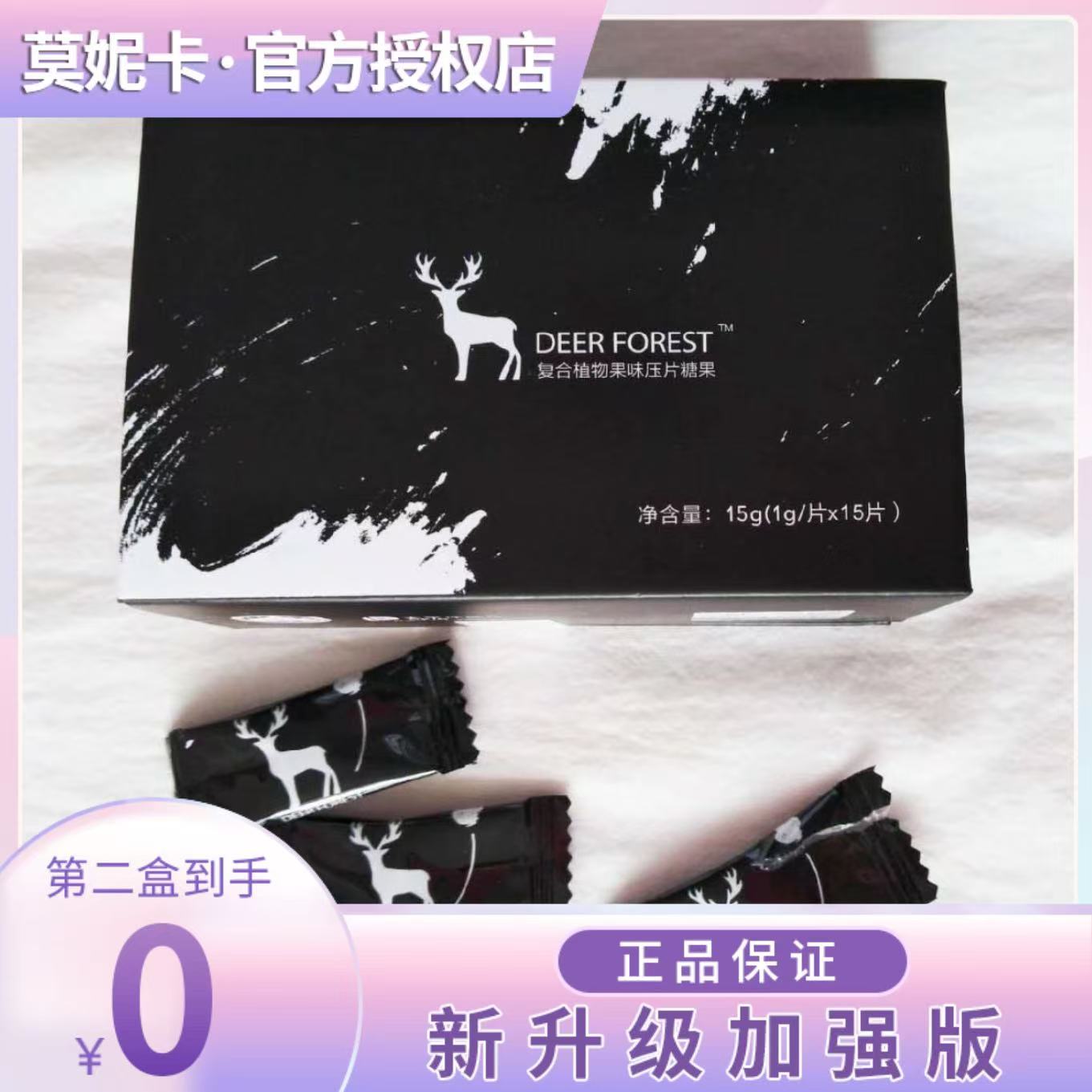 mos果蔬糖果DF复合植物果蔬糖果mos果味压片糖果正品吴昕同款正品