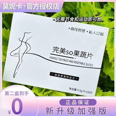 完美so果蔬片糖果微商小红书同款燃旨嗖压片糖果奶片升级版正品