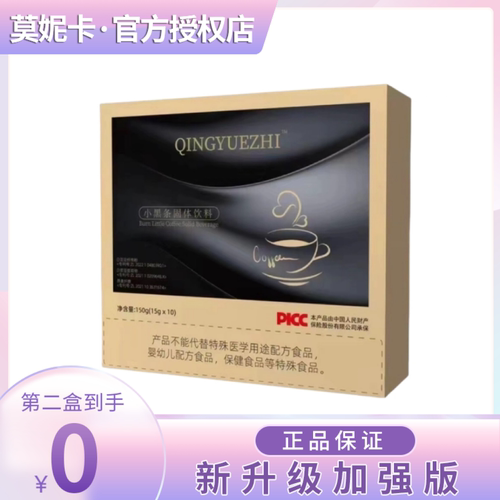 QINGYUEZHI小黑条固体饮料qingyuezhi植物果蔬压片糖果微商同款