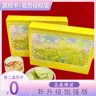 羽感轻果私享杯固体饮料微商小红书网红同款【官方正品】