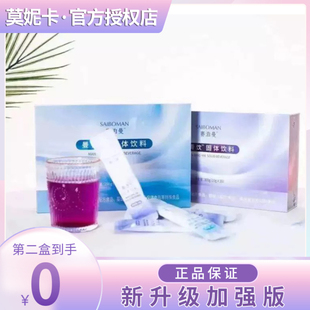 赛泊曼曼初饮塞泊曼曼青饮蔓越莓固体饮料微商抖音快手同款正品
