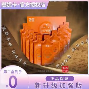 恩玺清排活性酶饮发酵果蔬汁橙色包装植物酵素酶饮恩玺清排酶饮