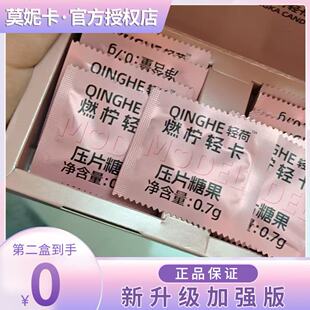 轻荷燃柠轻卡压片糖果微商小红书同款【官方正品】