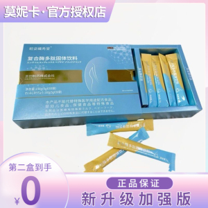 轻姿纤秀堂复合酶多肽固体饮料微商小红书网红同款【官方正品】
