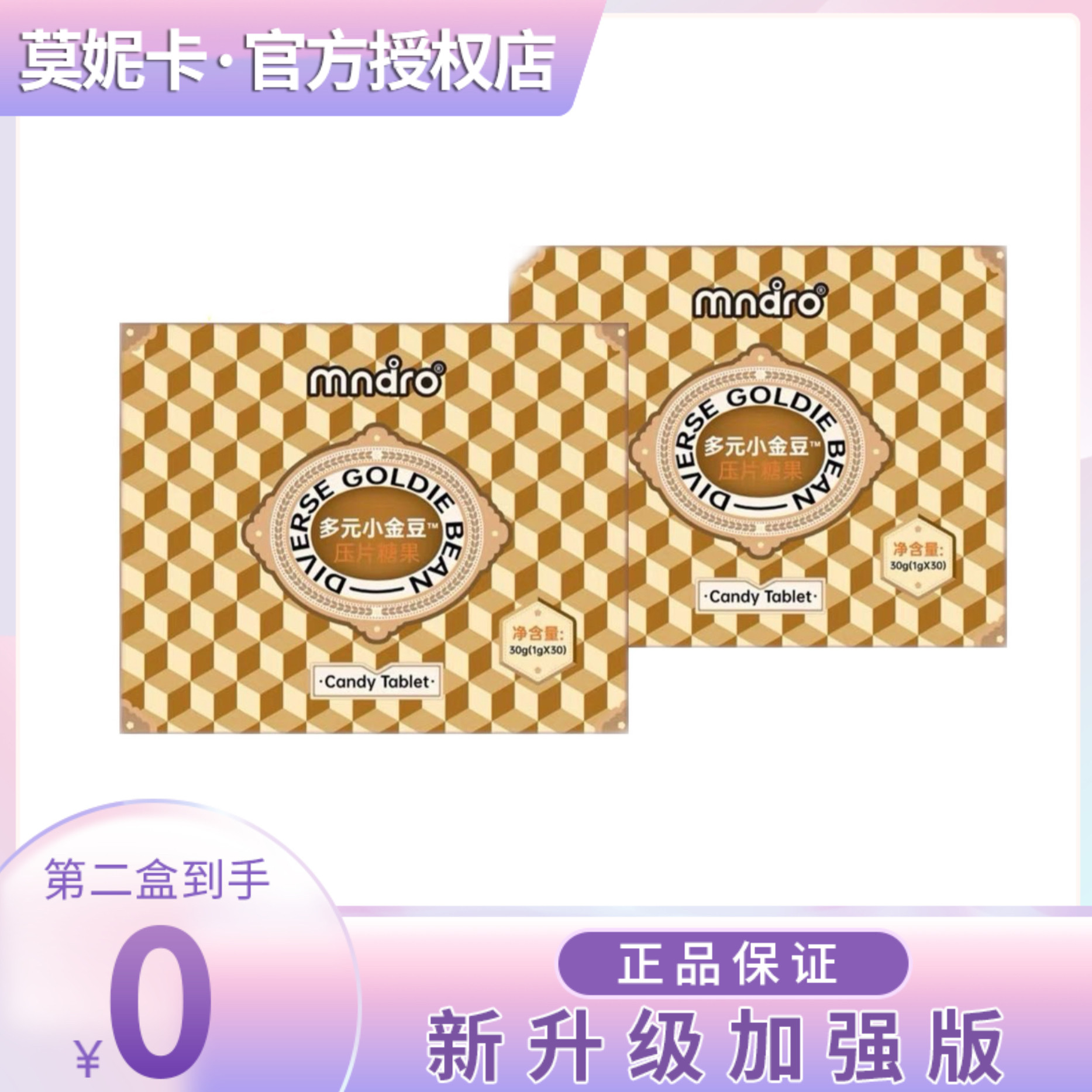 Just Yong多元小金豆压片糖果微商同款多元抹巧克力【官方正品】