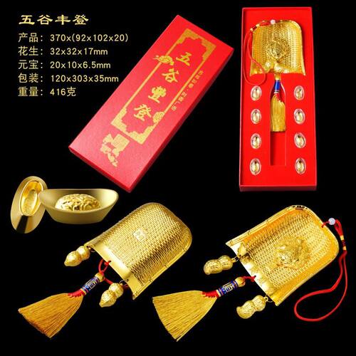 金簸箕招财合金花生摆件