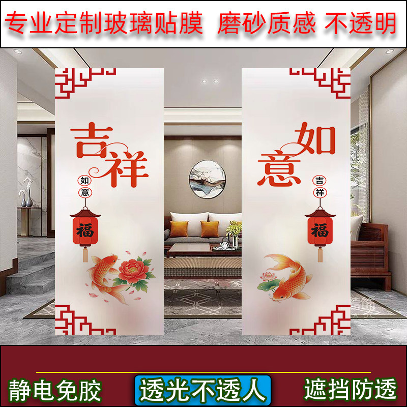 现代中式玻璃贴纸厨房防晒隔热