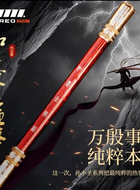 Cemreo科迈雷如意金箍棒小物钓溪流竿便携迷你露营鱼竿马口白条竿