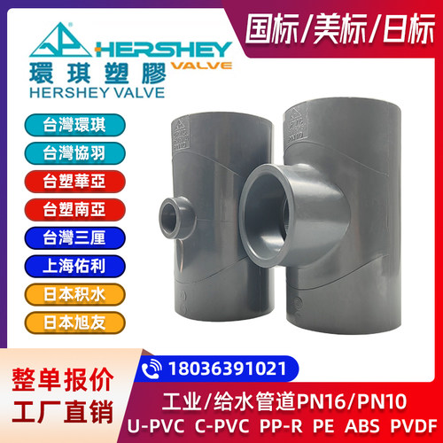 异径三通环琪量大更优