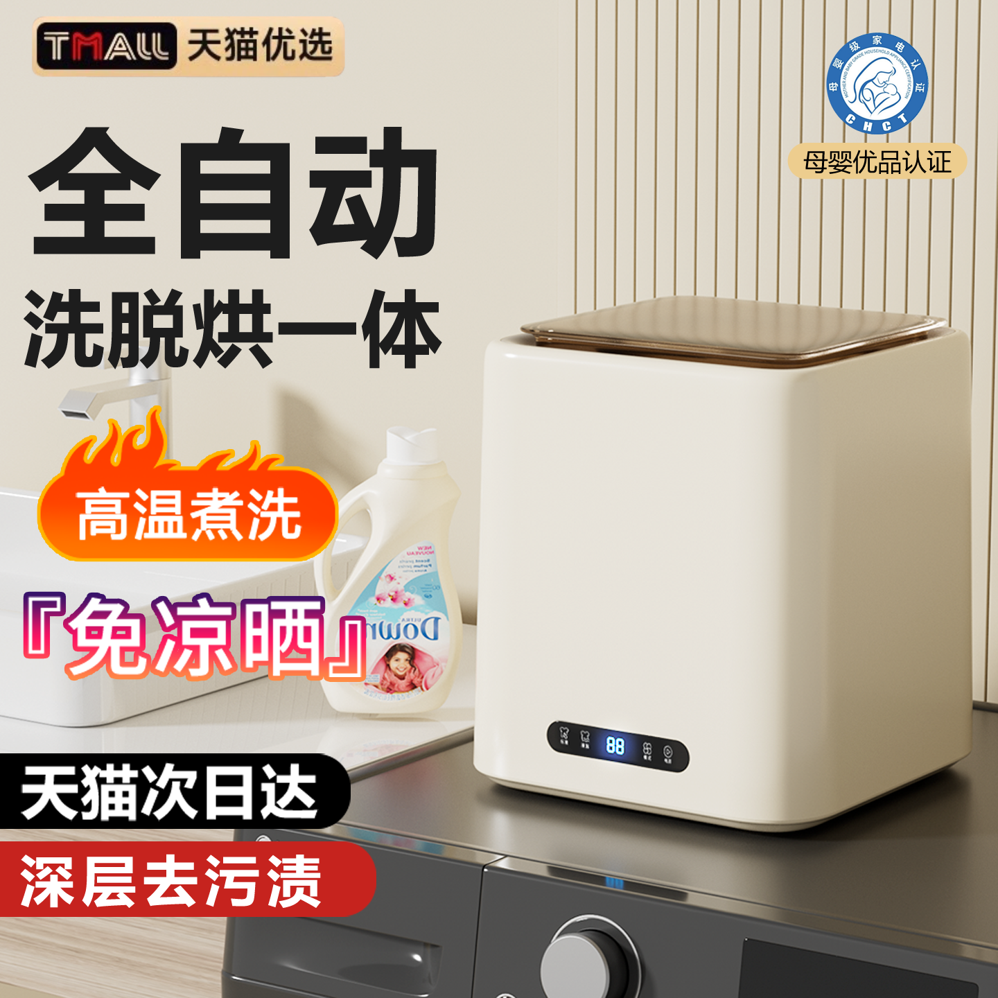小型全自动洗衣机洗袜子内衣内裤专用迷你洗脱烘一体高温煮洗杀菌
