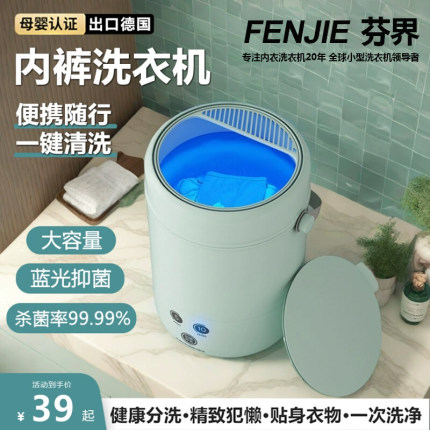 德国迷你内裤洗衣机专用懒人洗袜子机小型婴儿家用洗内衣内裤神器