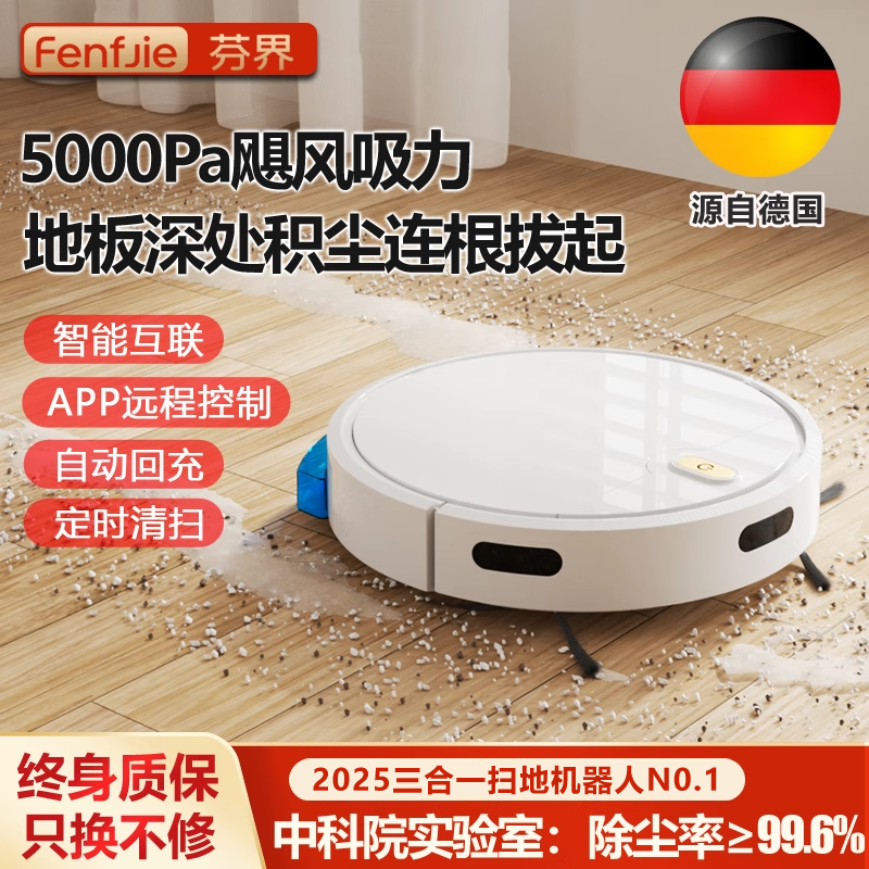 扫地机器人全自动家用扫吸拖三合一智能擦地拖地吸尘器一体机懒人