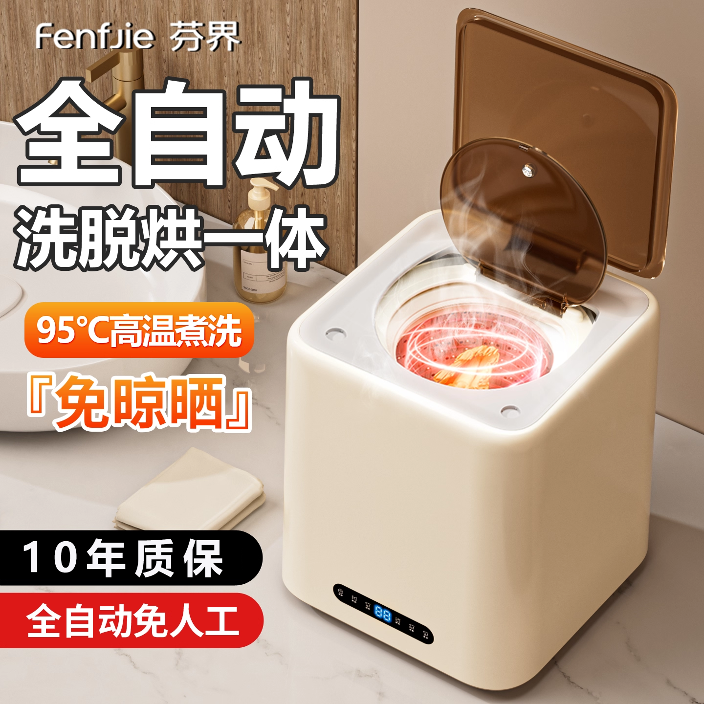 内衣裤小型全自动洗衣机洗脱烘一体迷你洗袜子机专用高温煮洗杀菌