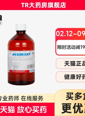 韩都（医药） 500ml/瓶 五维他口服溶液厌食脚气病糙皮病营养不良