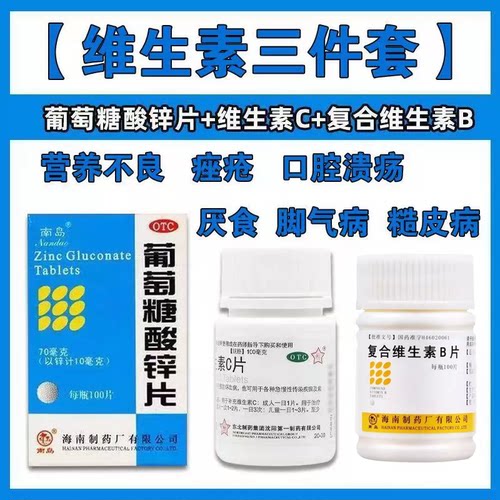 [东北制药]维生素C片100mg*100片/瓶