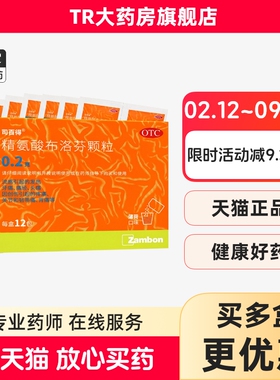 司百得精氨酸布洛芬颗粒12袋牙痛痛经头痛神经痛流感发热赞邦制药