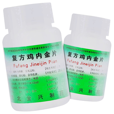 【健身】复方鸡内金片250mg*100片/盒