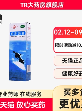 双鲸 鱼肝油乳 500ml  用于预防和治疗成人维生素A和D缺乏症