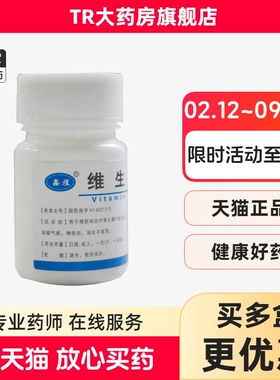 鑫煜维生素B1片10mg*100片/瓶维生素B1缺乏脚气病神经炎消化不良