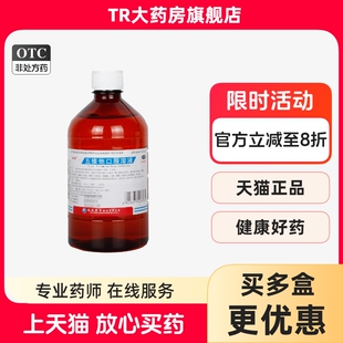 韩都（医药） 500ml/瓶 五维他口服溶液厌食脚气病糙皮病营养不良