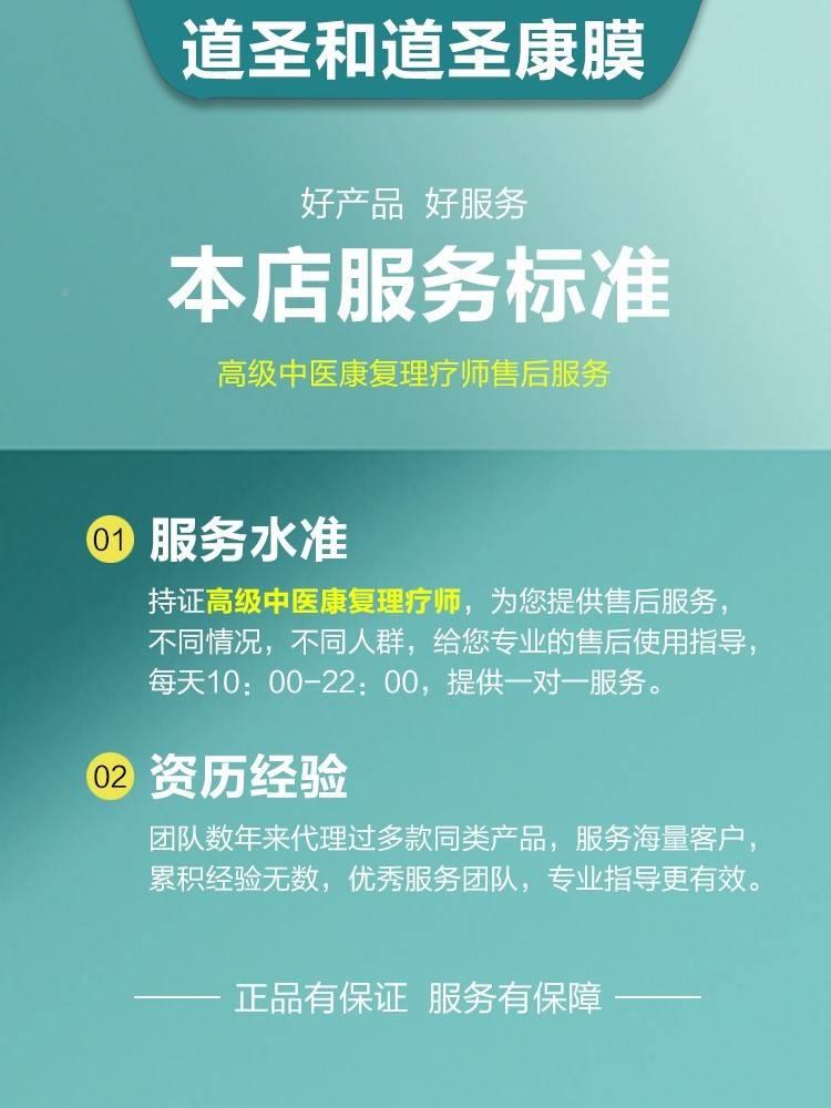 道圣康FCP官网正品旗舰店御原装哈约集团植物精萃膜膜满汉宝圣和