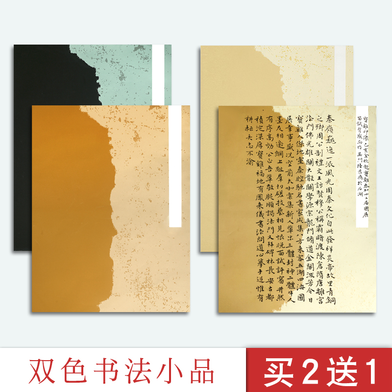 檀旗宣纸复古做旧一笔笺小楷