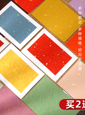檀旗加厚彩色留白蜡染宣纸软卡纸A3A4空白镜片8寸免装裱半生熟洒金鎏金画片宣纸书法作品专用纸国画卡纸摆台