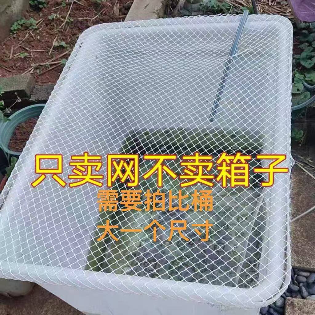 塑料箱网罩鱼缸防跳网乌龟箱防逃网圆形鱼箱防跳网鱼池防落叶网