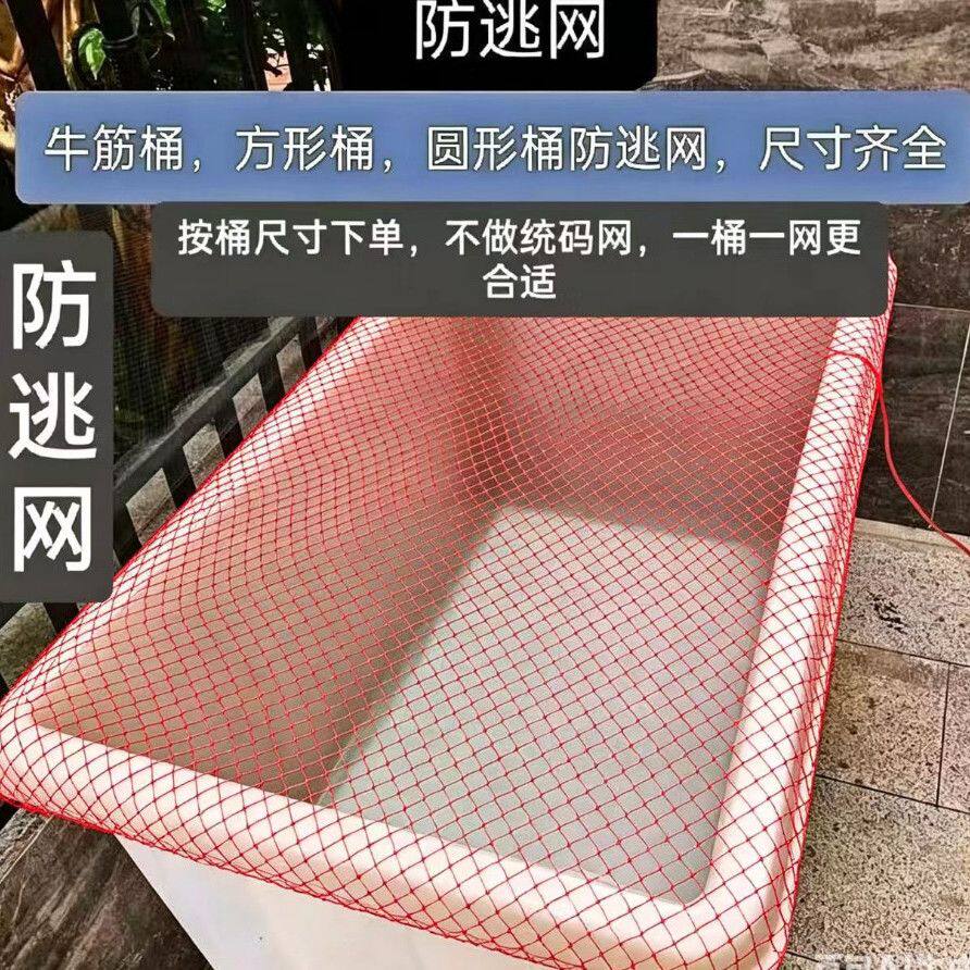鱼池塑料箱网罩鱼缸圆形防跳网箱防逃网乌龟网防猫防鱼抓网落叶