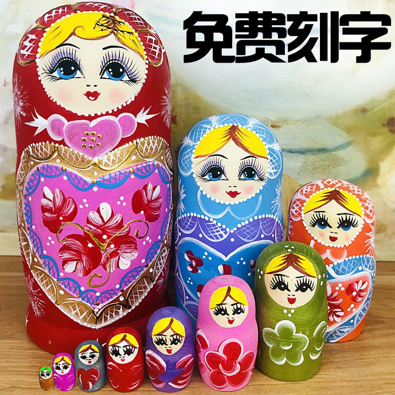 俄罗斯套娃玩具儿童女生可爱俄罗斯娃娃套娃10层中国风套娃玩益智