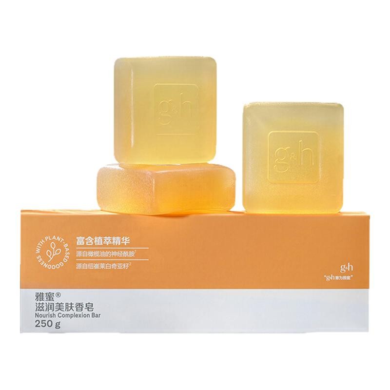 安利雅蜜滋润美肤香皂润肤蜜露蜂蜜皂官网正品250g/3块装