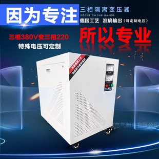 220v 三相变压器380v变315v 115V 110V变压器380v转315v14kw