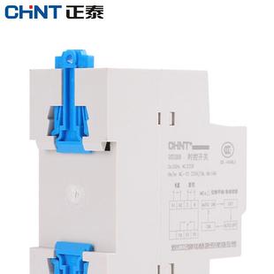 220V 2P位 導(dǎo)軌式 正泰時(shí)控開關(guān)經(jīng)緯度時(shí)控器路燈控制器定時(shí)器NKG3