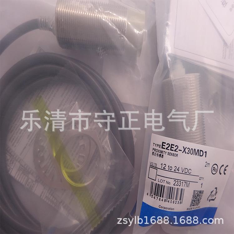 全新接近开关E2E-X3D1感应开关 质保一年