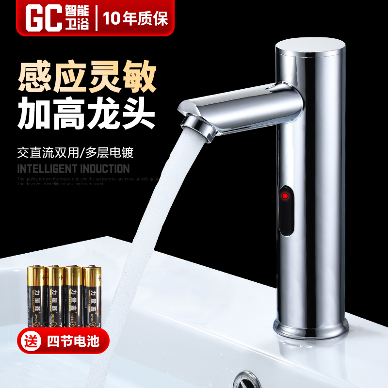 全自动脸盆多功能工程感应水龙头