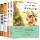 人教版 中国古代神话故事四年级阅读课外书必读上册山海经儿童版 书目全套古希腊神话与英雄传说快乐读书吧正版 小学生老师推荐 经典