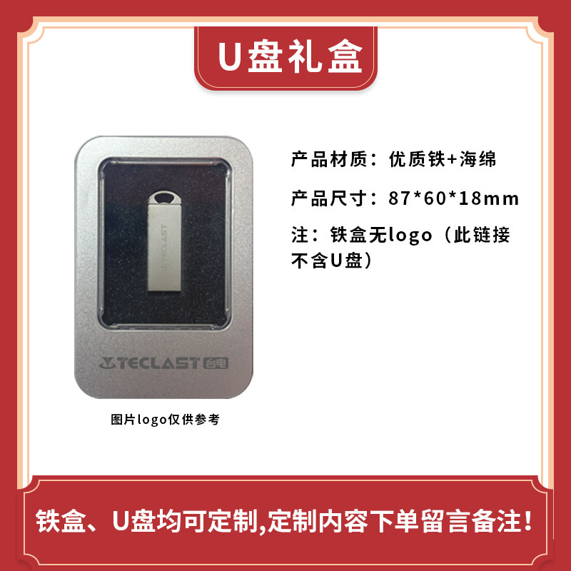 马口铁盒子 u盘小号包装盒 u盘铁盒子 礼品盒