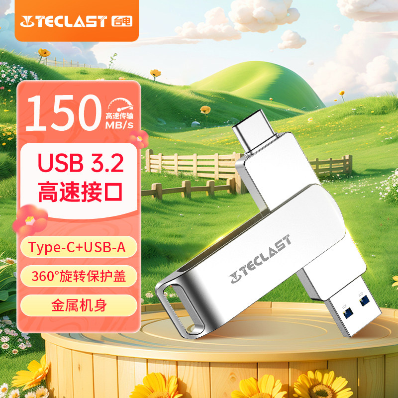 台电128GB手机U盘Type-C双接口USB3.2高速大容量两用优盘安卓苹果,闪存卡/U盘/存储/移动硬盘,手机U盘,淘宝优惠券,粉丝福利购,淘宝优惠卷