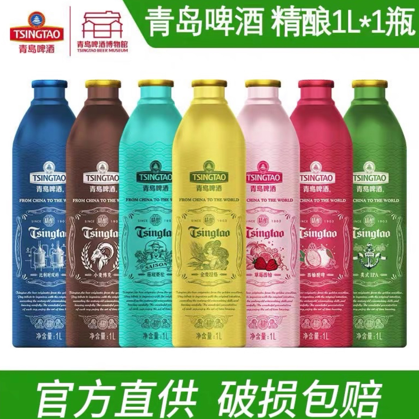 青岛啤酒精酿1升桶装整箱比利时双料小麦博克美式IPA西柚酸啤顺丰